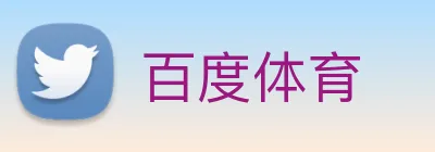 百度体育 Logo